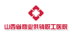 ɽ��ʡ�̘I(y��)���N(xi��o)���t(y��)Ժ